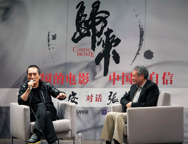 Ang Lee and Zhang Yimou Talk Movies - Vimarsana News