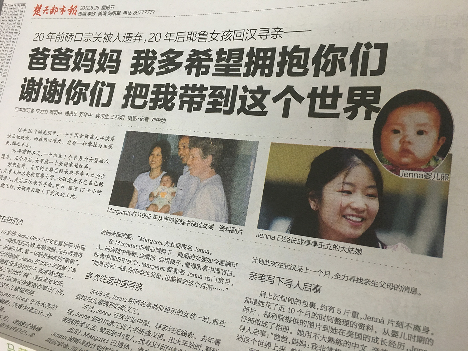 A 'Lost' Daughter Speaks, and All of China Listens - Vimarsana News