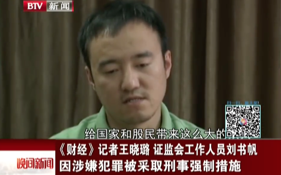 Chinese Web Users Aren't Blaming Detained Journalist for Market Panic - Vimarsana News