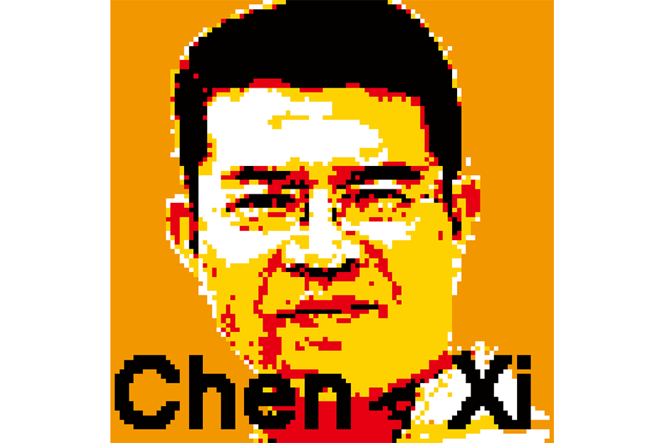 Chen Xi